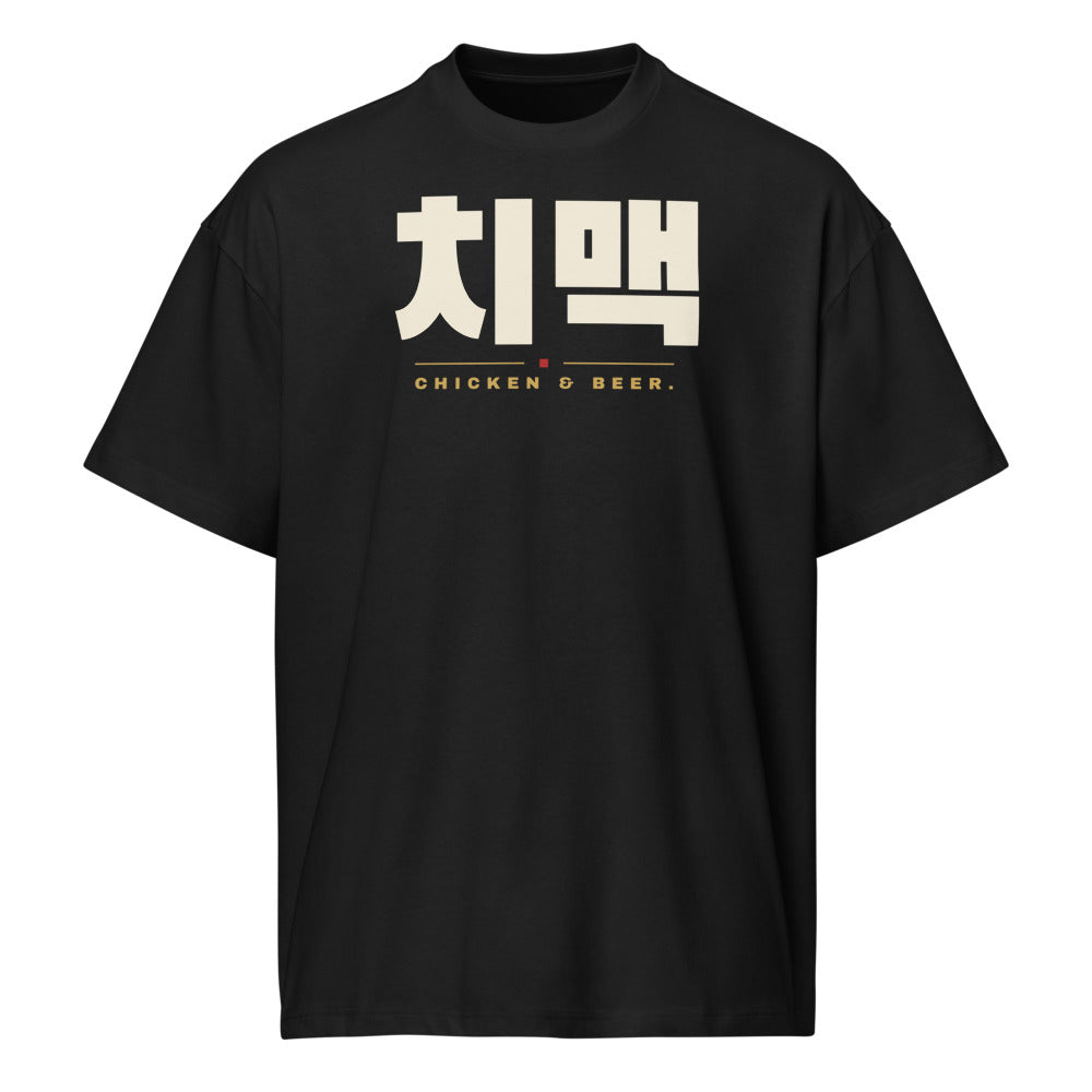 치맥 Chicken & Beer Tee, front: cream 치맥 with CHICKEN & BEER in gold on a black oversized tee