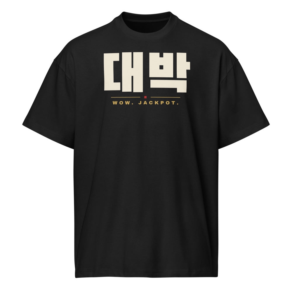대박 Wow Jackpot Tee, front: cream 대박 with WOW JACKPOT in gold on a black oversized tee