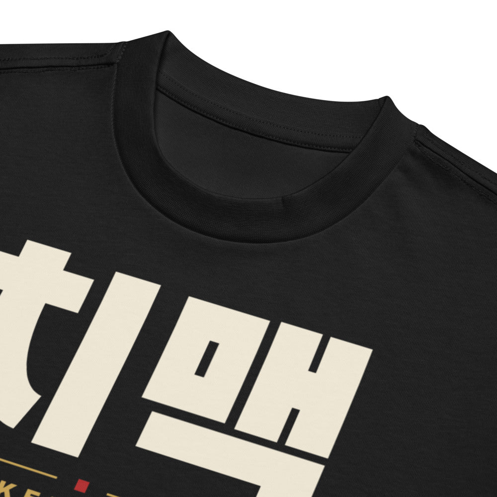 Close-up of the 치맥 print and collar